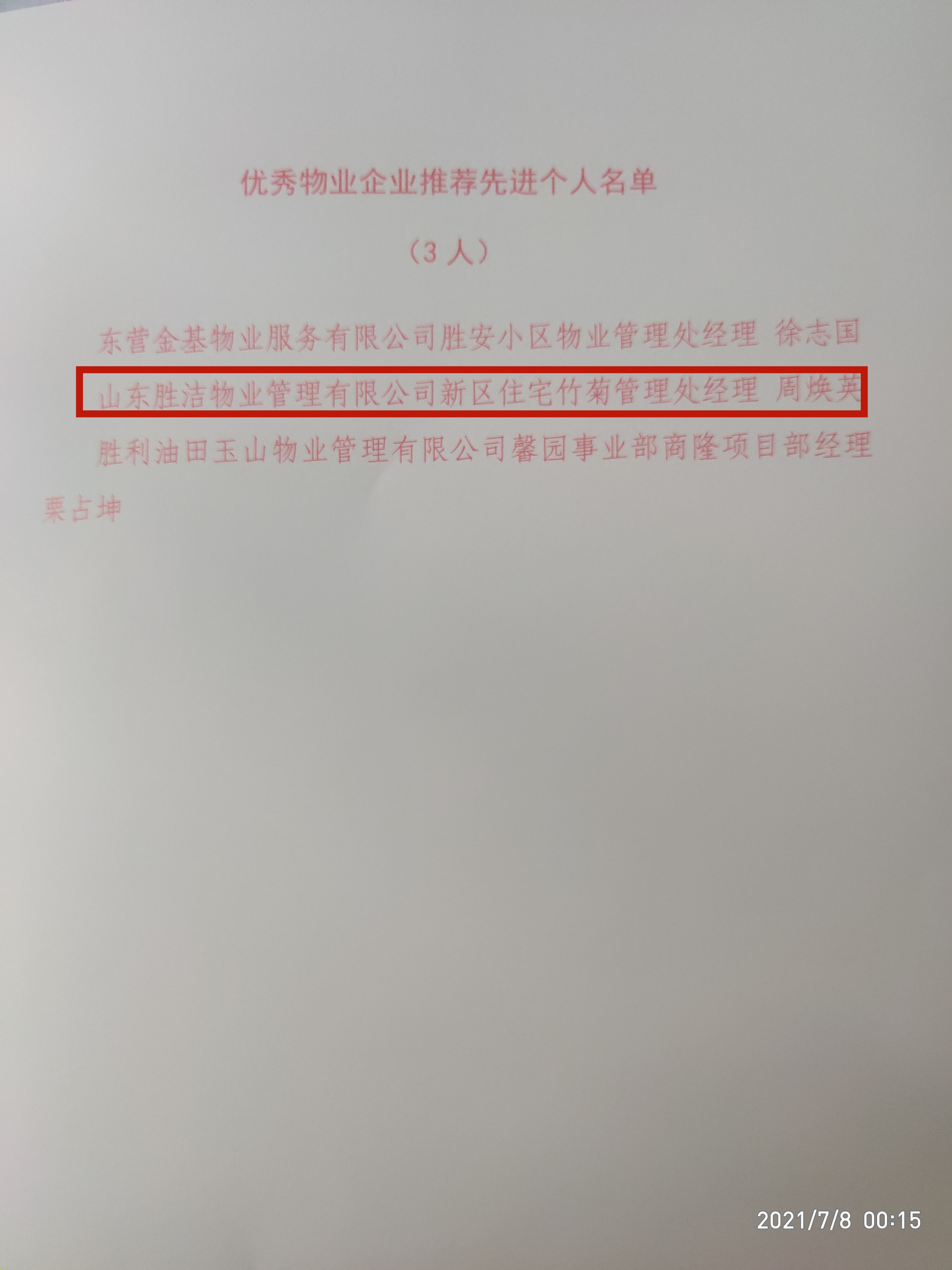 微信圖片_202107081359361_副本.jpg